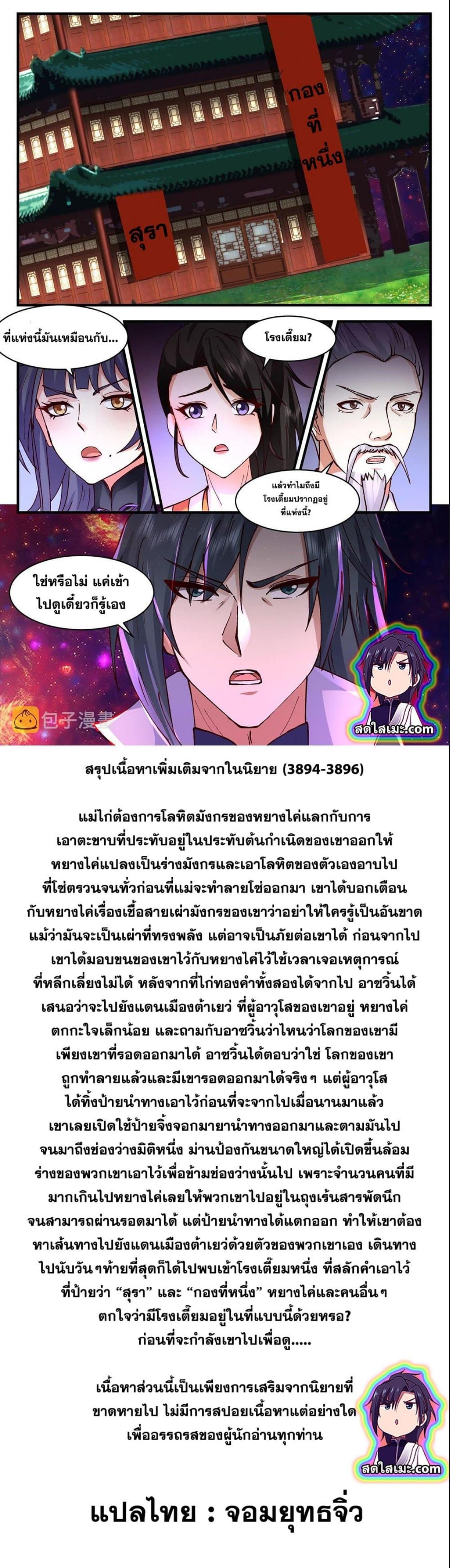 Manga-lc-com อ่านมังงะ อ่านการ์ตูน ออนไลน์ ฟรี Martial Peak ตอนที่ 1 2 3 4 5 6 7 8 9 10 11 12 13 14 ฟรี ไม่มีโฆษณา Manga-lc - อ่าน มังงะ อ่าน การ์ตูน ออนไลน์ อ่านมังงะ ฟรี