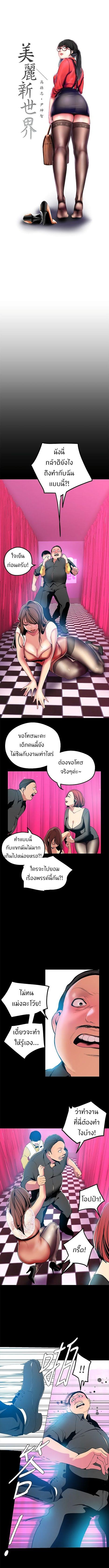 Manga-lc-com อ่านมังงะ อ่านการ์ตูน ออนไลน์ ฟรี A Wonderful New World ตอนที่ 1 2 3 4 5 6 7 8 9 10 11 12 13 14 ฟรี ไม่มีโฆษณา Manga-lc - อ่าน มังงะ อ่าน การ์ตูน ออนไลน์ อ่านมังงะ ฟรี
