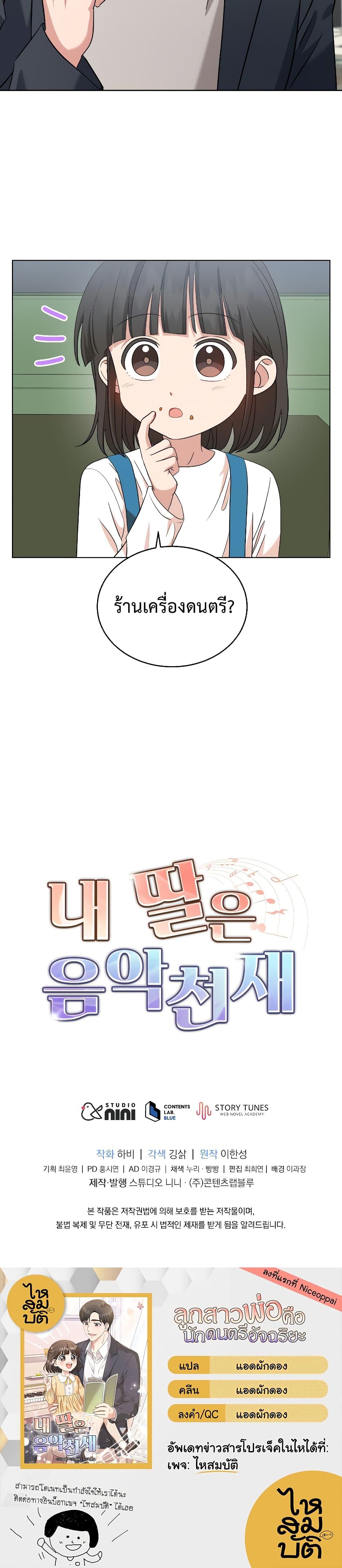 Manga-lc-com อ่านมังงะ อ่านการ์ตูน ออนไลน์ ฟรี My Daughter is a Music Genius ตอนที่ 1 2 3 4 5 6 7 8 9 10 11 12 13 14 ฟรี ไม่มีโฆษณา Manga-lc - อ่าน มังงะ อ่าน การ์ตูน ออนไลน์ อ่านมังงะ ฟรี