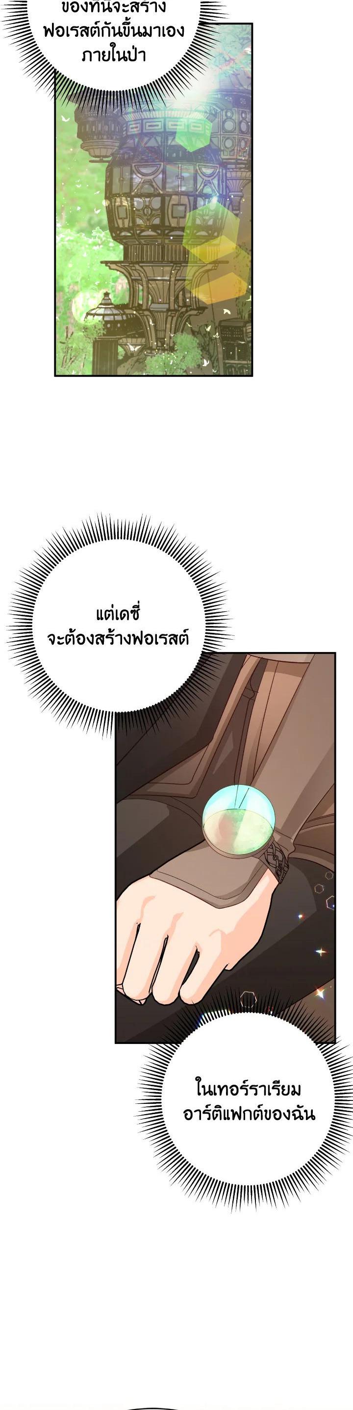 Manga-lc-com อ่านมังงะ อ่านการ์ตูน ออนไลน์ ฟรี Terrarium Adventure ตอนที่ 1 2 3 4 5 6 7 8 9 10 11 12 13 14 ฟรี ไม่มีโฆษณา Manga-lc - อ่าน มังงะ อ่าน การ์ตูน ออนไลน์ อ่านมังงะ ฟรี