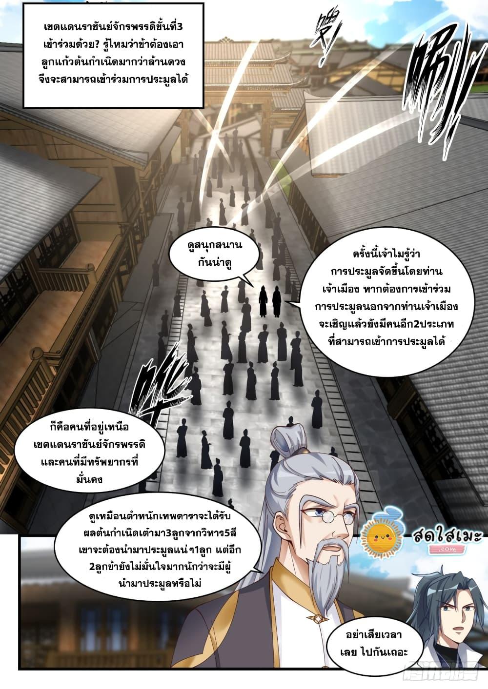 Manga-lc-com อ่านมังงะ อ่านการ์ตูน ออนไลน์ ฟรี Martial Peak ตอนที่ 1 2 3 4 5 6 7 8 9 10 11 12 13 14 ฟรี ไม่มีโฆษณา Manga-lc - อ่าน มังงะ อ่าน การ์ตูน ออนไลน์ อ่านมังงะ ฟรี