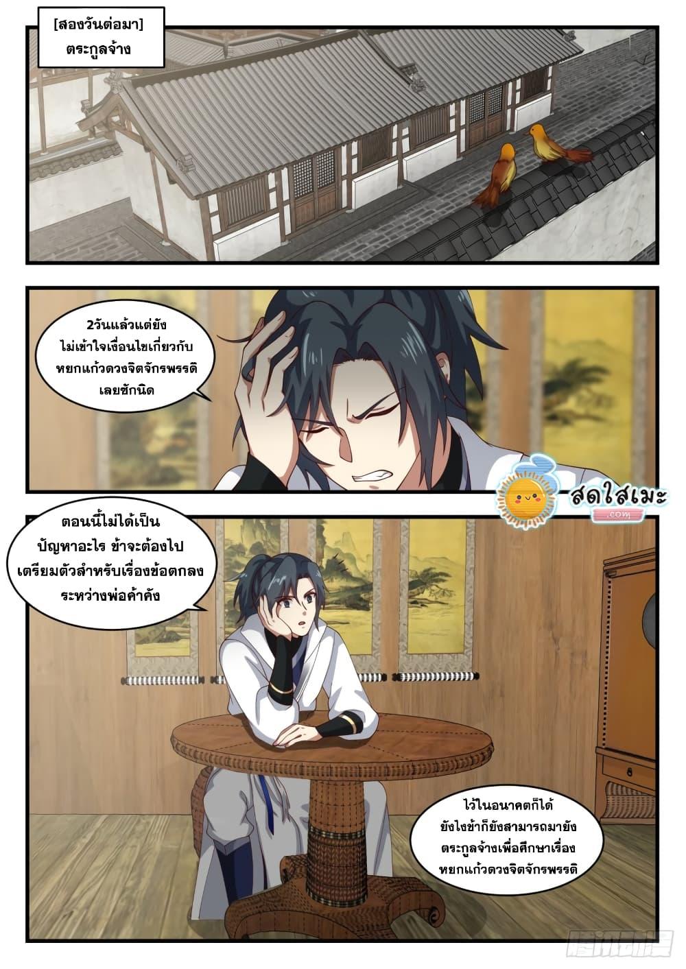 Manga-lc-com อ่านมังงะ อ่านการ์ตูน ออนไลน์ ฟรี Martial Peak ตอนที่ 1 2 3 4 5 6 7 8 9 10 11 12 13 14 ฟรี ไม่มีโฆษณา Manga-lc - อ่าน มังงะ อ่าน การ์ตูน ออนไลน์ อ่านมังงะ ฟรี