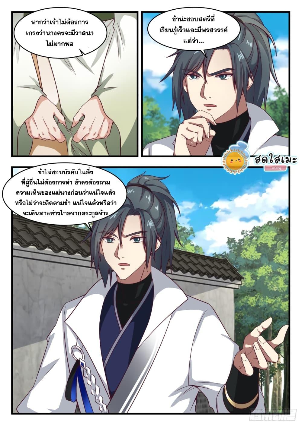 Manga-lc-com อ่านมังงะ อ่านการ์ตูน ออนไลน์ ฟรี Martial Peak ตอนที่ 1 2 3 4 5 6 7 8 9 10 11 12 13 14 ฟรี ไม่มีโฆษณา Manga-lc - อ่าน มังงะ อ่าน การ์ตูน ออนไลน์ อ่านมังงะ ฟรี