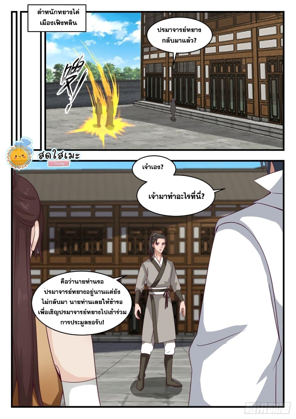 Manga-lc-com อ่านมังงะ อ่านการ์ตูน ออนไลน์ ฟรี Martial Peak ตอนที่ 1 2 3 4 5 6 7 8 9 10 11 12 13 14 ฟรี ไม่มีโฆษณา Manga-lc - อ่าน มังงะ อ่าน การ์ตูน ออนไลน์ อ่านมังงะ ฟรี