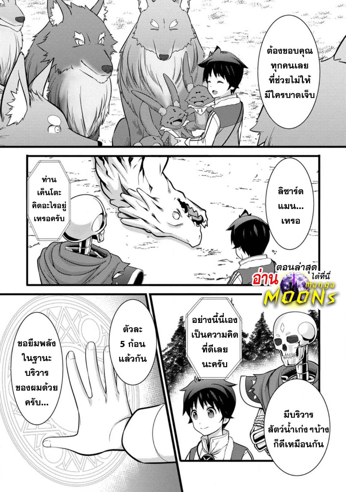 Manga-lc-com อ่านมังงะ อ่านการ์ตูน ออนไลน์ ฟรี Hazure Hantei kara Hajimatta Cheat Majutsushi Seikatsu ตอนที่ 1 2 3 4 5 6 7 8 9 10 11 12 13 14 ฟรี ไม่มีโฆษณา Manga-lc - อ่าน มังงะ อ่าน การ์ตูน ออนไลน์ อ่านมังงะ ฟรี