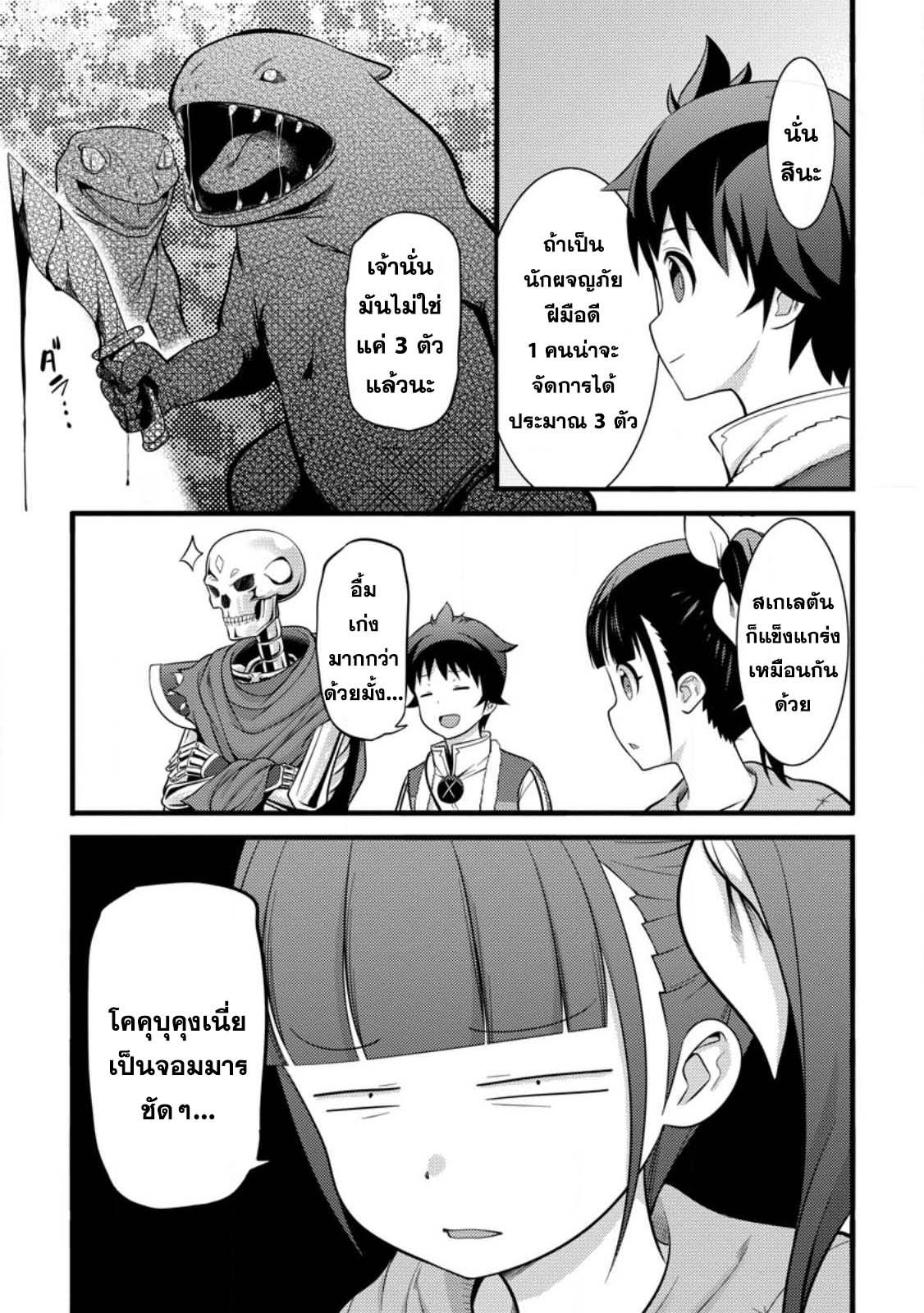 Manga-lc-com อ่านมังงะ อ่านการ์ตูน ออนไลน์ ฟรี Hazure Hantei kara Hajimatta Cheat Majutsushi Seikatsu ตอนที่ 1 2 3 4 5 6 7 8 9 10 11 12 13 14 ฟรี ไม่มีโฆษณา Manga-lc - อ่าน มังงะ อ่าน การ์ตูน ออนไลน์ อ่านมังงะ ฟรี