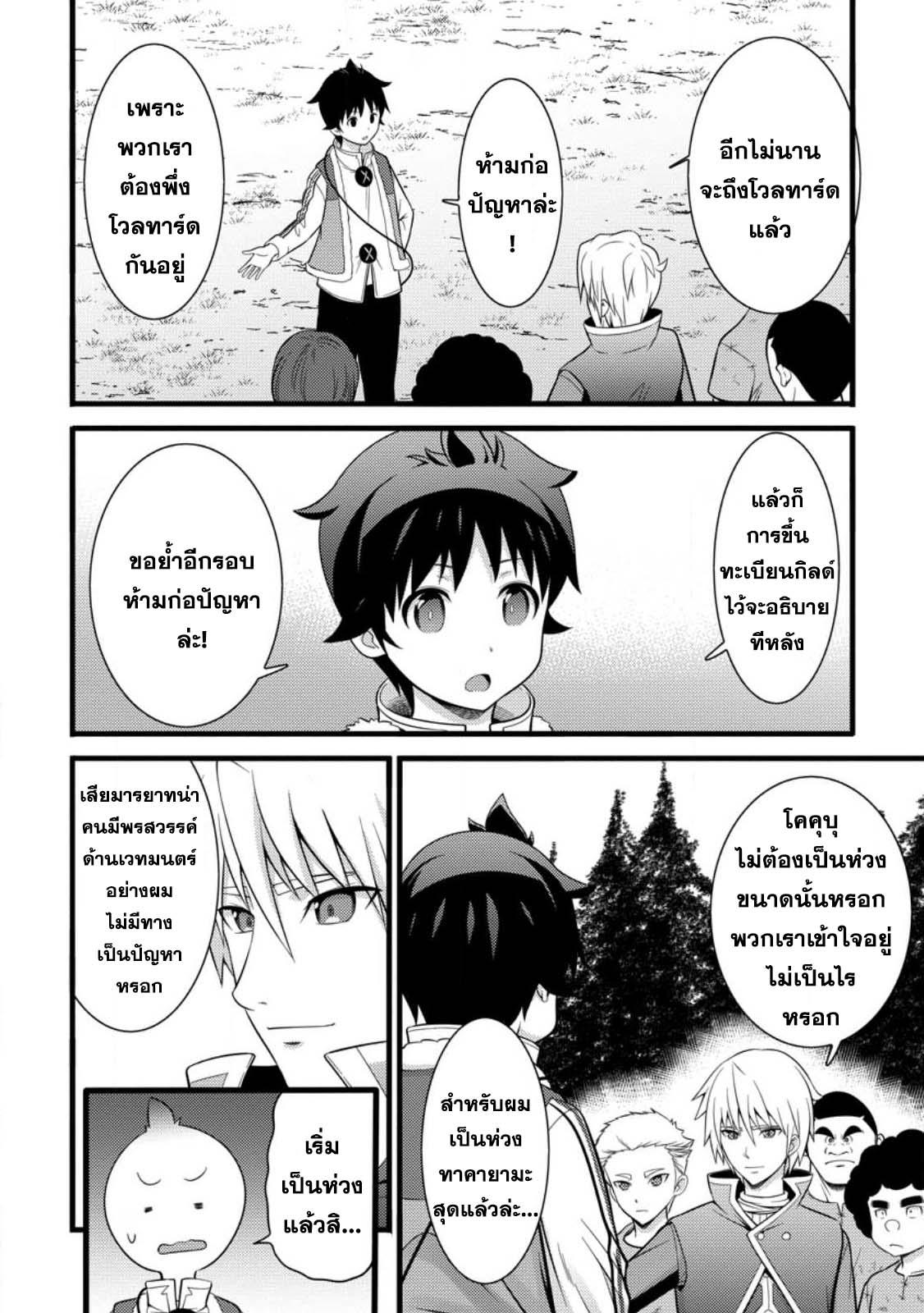Manga-lc-com อ่านมังงะ อ่านการ์ตูน ออนไลน์ ฟรี Hazure Hantei kara Hajimatta Cheat Majutsushi Seikatsu ตอนที่ 1 2 3 4 5 6 7 8 9 10 11 12 13 14 ฟรี ไม่มีโฆษณา Manga-lc - อ่าน มังงะ อ่าน การ์ตูน ออนไลน์ อ่านมังงะ ฟรี