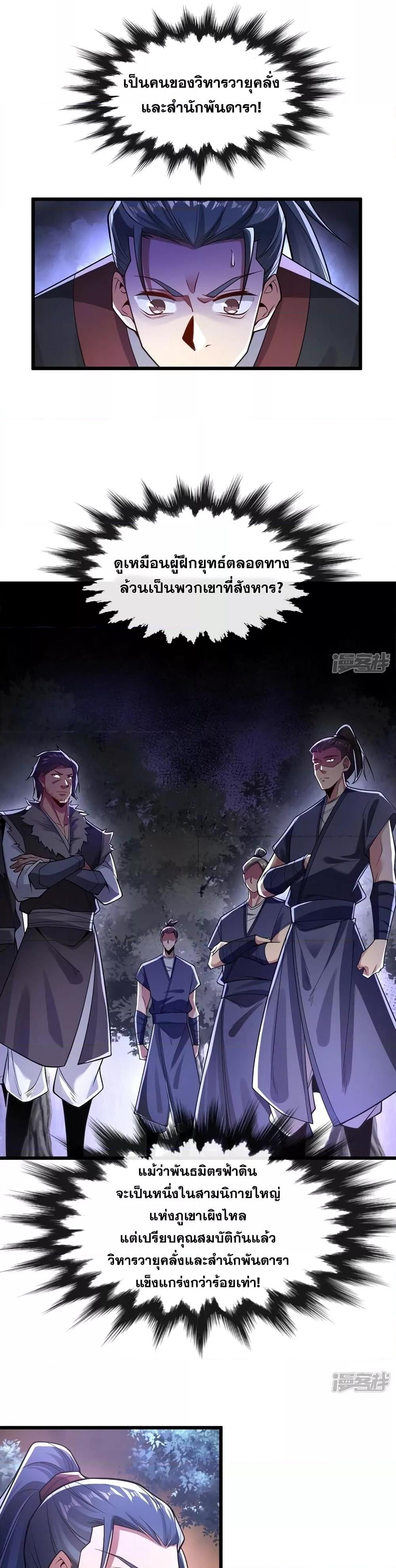 Manga-lc-com อ่านมังงะ อ่านการ์ตูน ออนไลน์ ฟรี The Ten Great Emperors At The Beginning Are All My Apprentices – สิบมหาจักรพรรดิล้วนเป็นศิษย์ของข้า ตอนที่ 1 2 3 4 5 6 7 8 9 10 11 12 13 14 ฟรี ไม่มีโฆษณา Manga-lc - อ่าน มังงะ อ่าน การ์ตูน ออนไลน์ อ่านมังงะ ฟรี