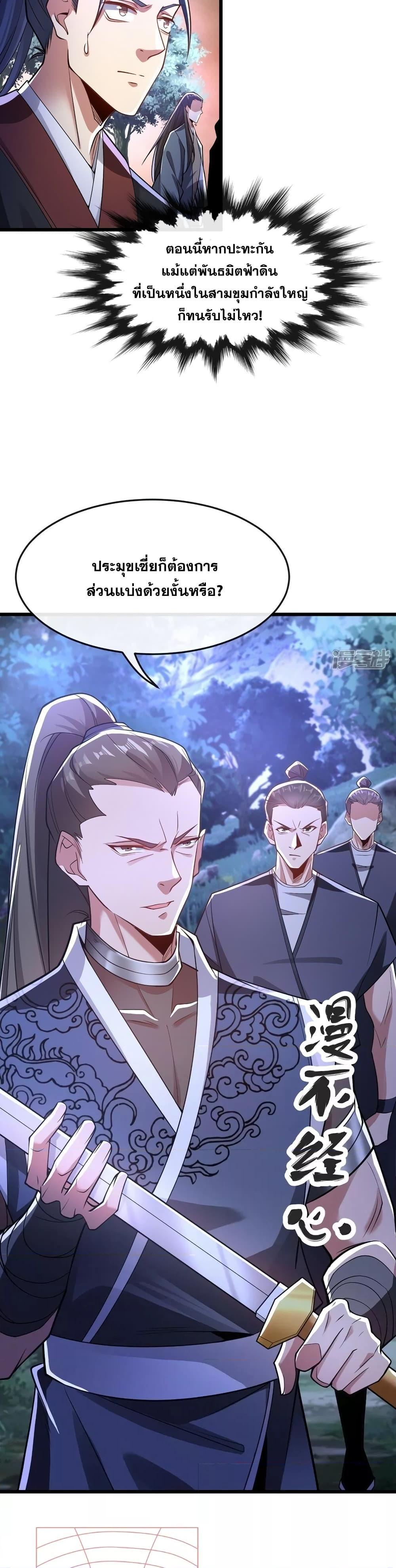 Manga-lc-com อ่านมังงะ อ่านการ์ตูน ออนไลน์ ฟรี The Ten Great Emperors At The Beginning Are All My Apprentices – สิบมหาจักรพรรดิล้วนเป็นศิษย์ของข้า ตอนที่ 1 2 3 4 5 6 7 8 9 10 11 12 13 14 ฟรี ไม่มีโฆษณา Manga-lc - อ่าน มังงะ อ่าน การ์ตูน ออนไลน์ อ่านมังงะ ฟรี