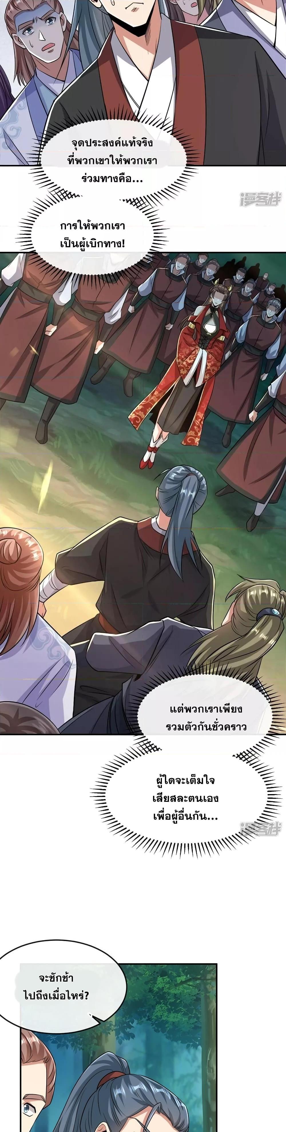 Manga-lc-com อ่านมังงะ อ่านการ์ตูน ออนไลน์ ฟรี The Ten Great Emperors At The Beginning Are All My Apprentices – สิบมหาจักรพรรดิล้วนเป็นศิษย์ของข้า ตอนที่ 1 2 3 4 5 6 7 8 9 10 11 12 13 14 ฟรี ไม่มีโฆษณา Manga-lc - อ่าน มังงะ อ่าน การ์ตูน ออนไลน์ อ่านมังงะ ฟรี