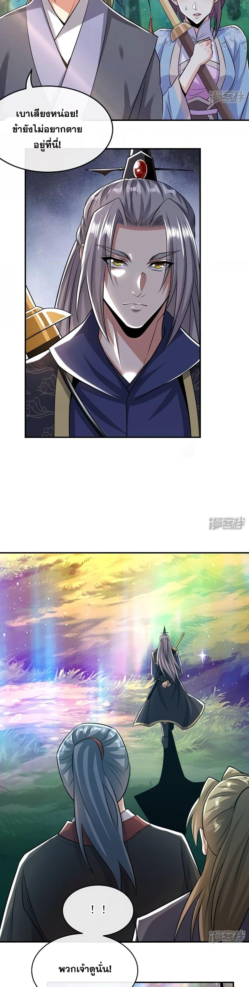 Manga-lc-com อ่านมังงะ อ่านการ์ตูน ออนไลน์ ฟรี The Ten Great Emperors At The Beginning Are All My Apprentices – สิบมหาจักรพรรดิล้วนเป็นศิษย์ของข้า ตอนที่ 1 2 3 4 5 6 7 8 9 10 11 12 13 14 ฟรี ไม่มีโฆษณา Manga-lc - อ่าน มังงะ อ่าน การ์ตูน ออนไลน์ อ่านมังงะ ฟรี