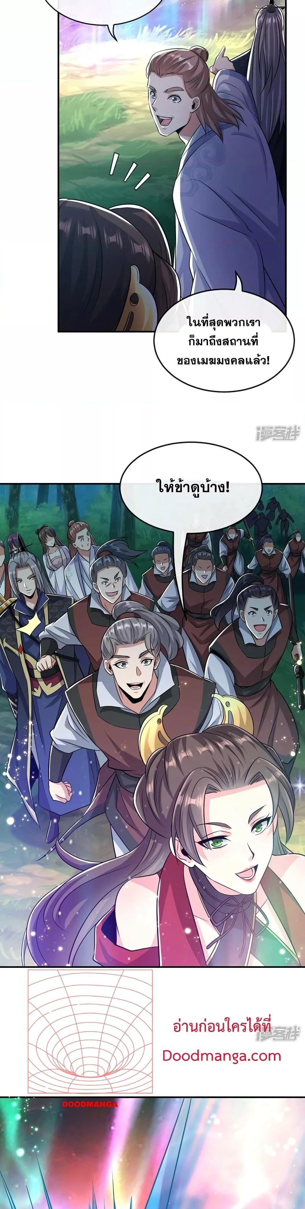 Manga-lc-com อ่านมังงะ อ่านการ์ตูน ออนไลน์ ฟรี The Ten Great Emperors At The Beginning Are All My Apprentices – สิบมหาจักรพรรดิล้วนเป็นศิษย์ของข้า ตอนที่ 1 2 3 4 5 6 7 8 9 10 11 12 13 14 ฟรี ไม่มีโฆษณา Manga-lc - อ่าน มังงะ อ่าน การ์ตูน ออนไลน์ อ่านมังงะ ฟรี