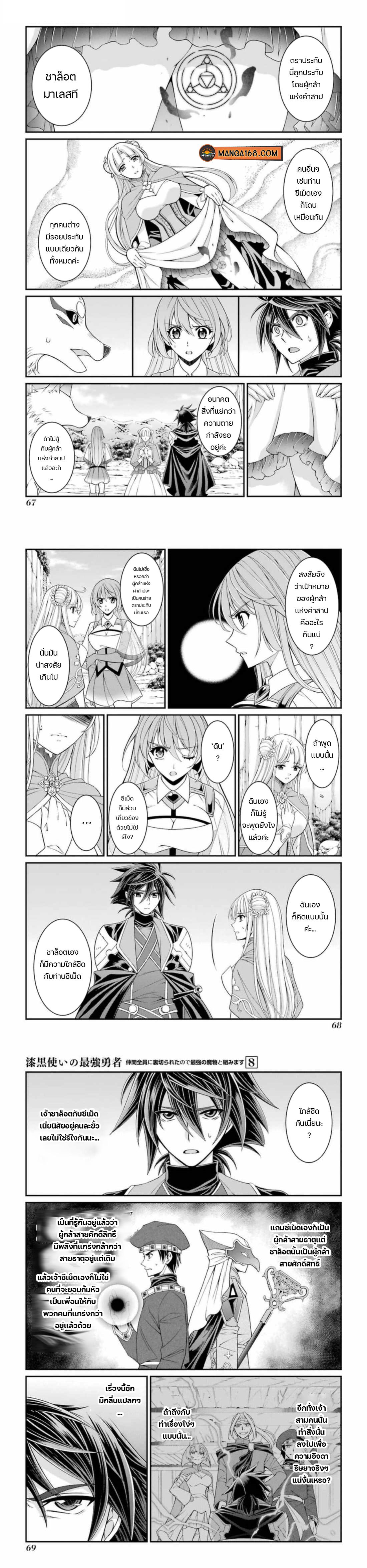 Manga-lc-com อ่านมังงะ อ่านการ์ตูน ออนไลน์ ฟรี Shikkoku Tsukai No Saikyou Yuusha ~ Nakama Zenin Ni… No De Saikyou No Mamono To Kumimasu ตอนที่ 1 2 3 4 5 6 7 8 9 10 11 12 13 14 ฟรี ไม่มีโฆษณา Manga-lc - อ่าน มังงะ อ่าน การ์ตูน ออนไลน์ อ่านมังงะ ฟรี