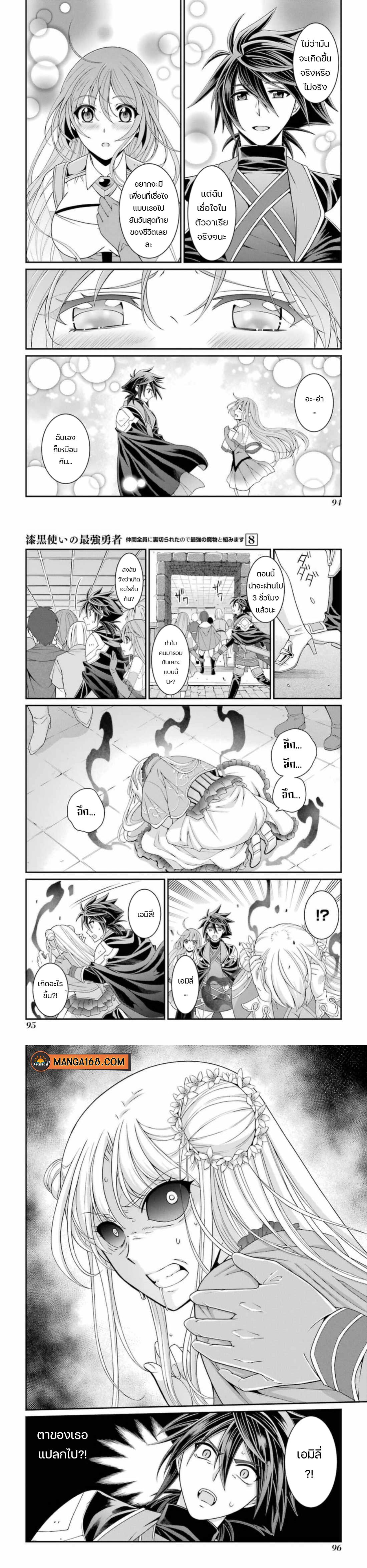 Manga-lc-com อ่านมังงะ อ่านการ์ตูน ออนไลน์ ฟรี Shikkoku Tsukai No Saikyou Yuusha ~ Nakama Zenin Ni… No De Saikyou No Mamono To Kumimasu ตอนที่ 1 2 3 4 5 6 7 8 9 10 11 12 13 14 ฟรี ไม่มีโฆษณา Manga-lc - อ่าน มังงะ อ่าน การ์ตูน ออนไลน์ อ่านมังงะ ฟรี