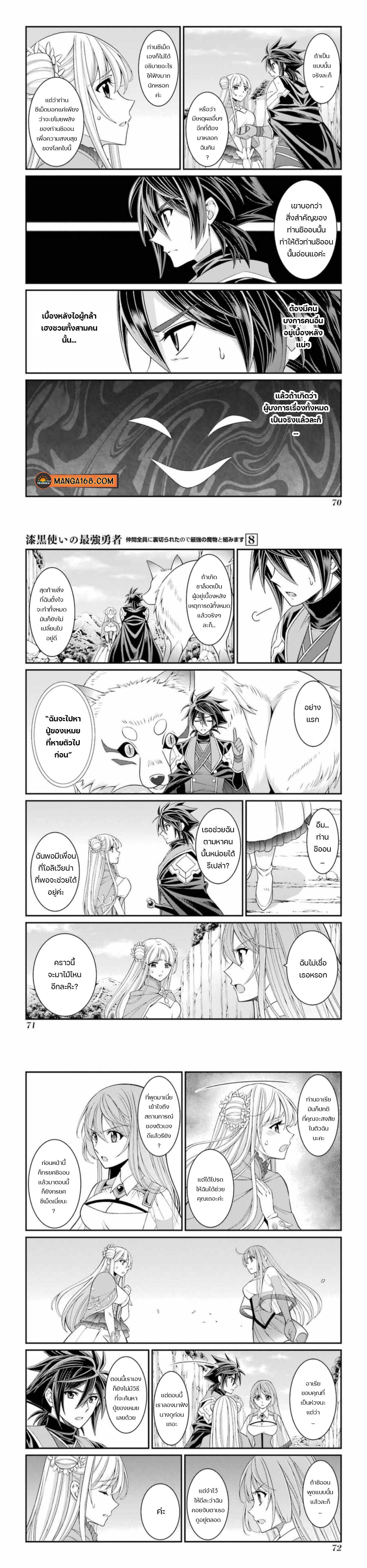 Manga-lc-com อ่านมังงะ อ่านการ์ตูน ออนไลน์ ฟรี Shikkoku Tsukai No Saikyou Yuusha ~ Nakama Zenin Ni… No De Saikyou No Mamono To Kumimasu ตอนที่ 1 2 3 4 5 6 7 8 9 10 11 12 13 14 ฟรี ไม่มีโฆษณา Manga-lc - อ่าน มังงะ อ่าน การ์ตูน ออนไลน์ อ่านมังงะ ฟรี