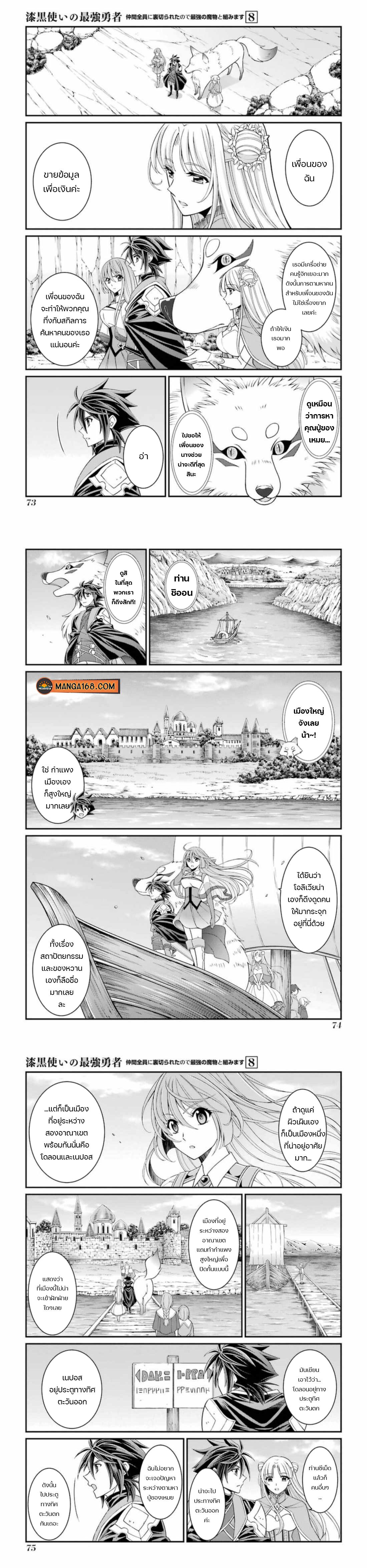 Manga-lc-com อ่านมังงะ อ่านการ์ตูน ออนไลน์ ฟรี Shikkoku Tsukai No Saikyou Yuusha ~ Nakama Zenin Ni… No De Saikyou No Mamono To Kumimasu ตอนที่ 1 2 3 4 5 6 7 8 9 10 11 12 13 14 ฟรี ไม่มีโฆษณา Manga-lc - อ่าน มังงะ อ่าน การ์ตูน ออนไลน์ อ่านมังงะ ฟรี