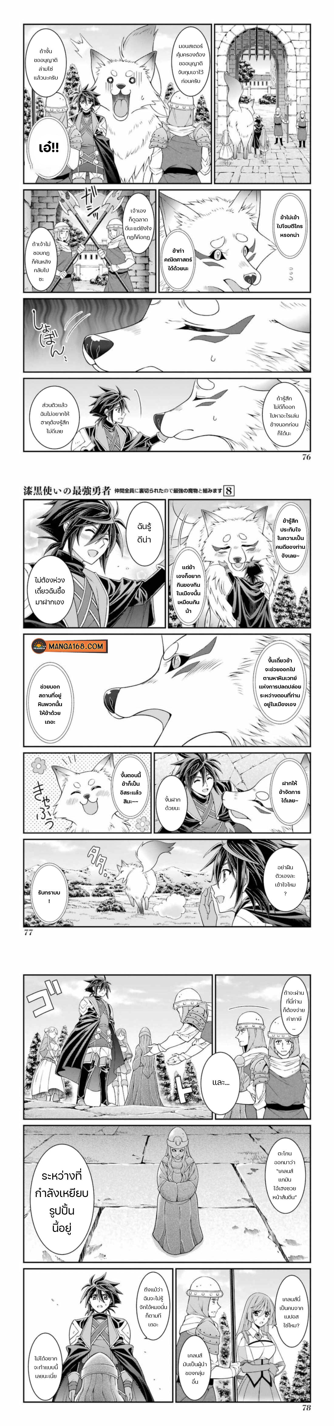 Manga-lc-com อ่านมังงะ อ่านการ์ตูน ออนไลน์ ฟรี Shikkoku Tsukai No Saikyou Yuusha ~ Nakama Zenin Ni… No De Saikyou No Mamono To Kumimasu ตอนที่ 1 2 3 4 5 6 7 8 9 10 11 12 13 14 ฟรี ไม่มีโฆษณา Manga-lc - อ่าน มังงะ อ่าน การ์ตูน ออนไลน์ อ่านมังงะ ฟรี