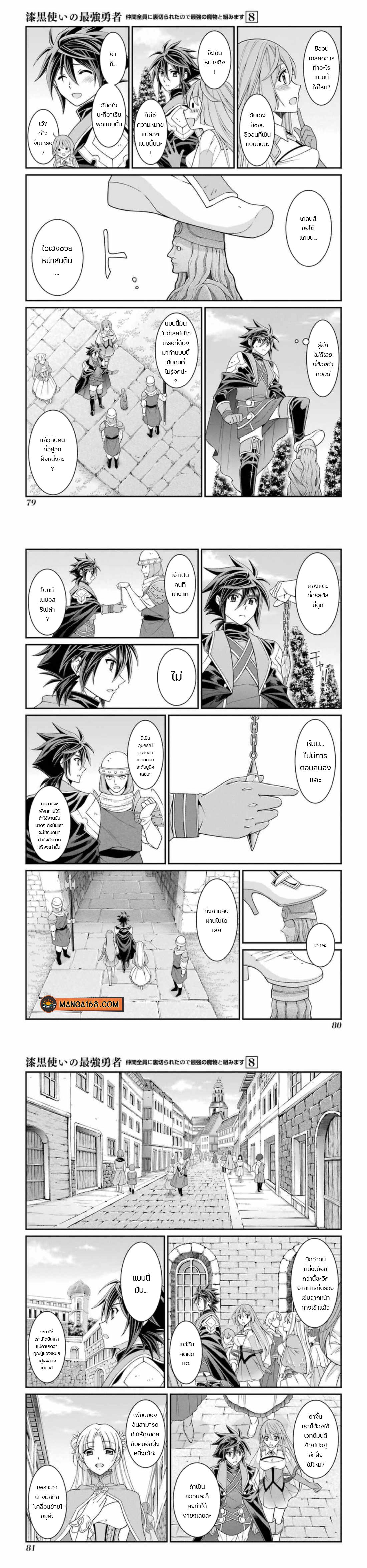 Manga-lc-com อ่านมังงะ อ่านการ์ตูน ออนไลน์ ฟรี Shikkoku Tsukai No Saikyou Yuusha ~ Nakama Zenin Ni… No De Saikyou No Mamono To Kumimasu ตอนที่ 1 2 3 4 5 6 7 8 9 10 11 12 13 14 ฟรี ไม่มีโฆษณา Manga-lc - อ่าน มังงะ อ่าน การ์ตูน ออนไลน์ อ่านมังงะ ฟรี