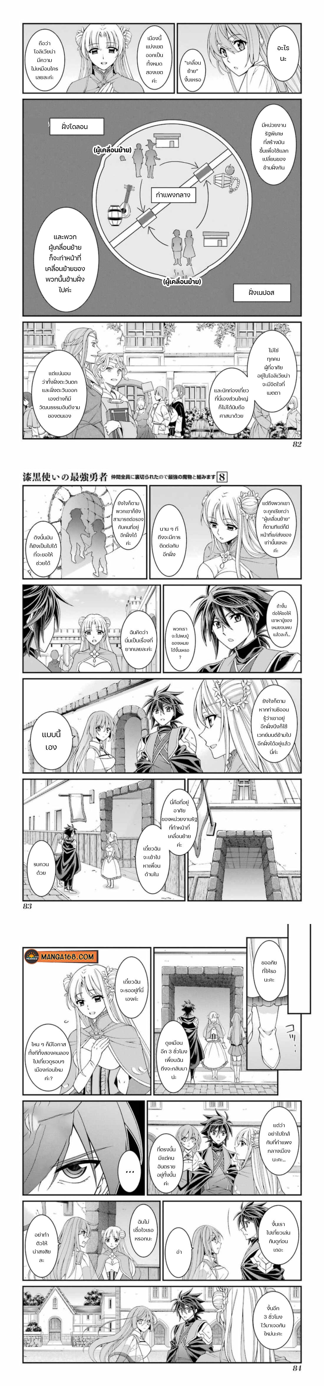 Manga-lc-com อ่านมังงะ อ่านการ์ตูน ออนไลน์ ฟรี Shikkoku Tsukai No Saikyou Yuusha ~ Nakama Zenin Ni… No De Saikyou No Mamono To Kumimasu ตอนที่ 1 2 3 4 5 6 7 8 9 10 11 12 13 14 ฟรี ไม่มีโฆษณา Manga-lc - อ่าน มังงะ อ่าน การ์ตูน ออนไลน์ อ่านมังงะ ฟรี