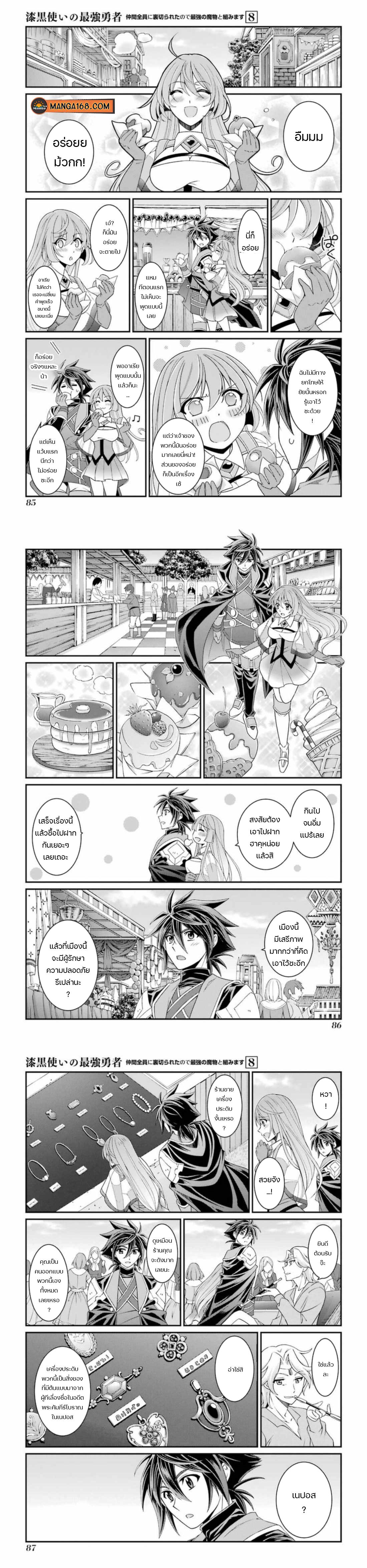 Manga-lc-com อ่านมังงะ อ่านการ์ตูน ออนไลน์ ฟรี Shikkoku Tsukai No Saikyou Yuusha ~ Nakama Zenin Ni… No De Saikyou No Mamono To Kumimasu ตอนที่ 1 2 3 4 5 6 7 8 9 10 11 12 13 14 ฟรี ไม่มีโฆษณา Manga-lc - อ่าน มังงะ อ่าน การ์ตูน ออนไลน์ อ่านมังงะ ฟรี