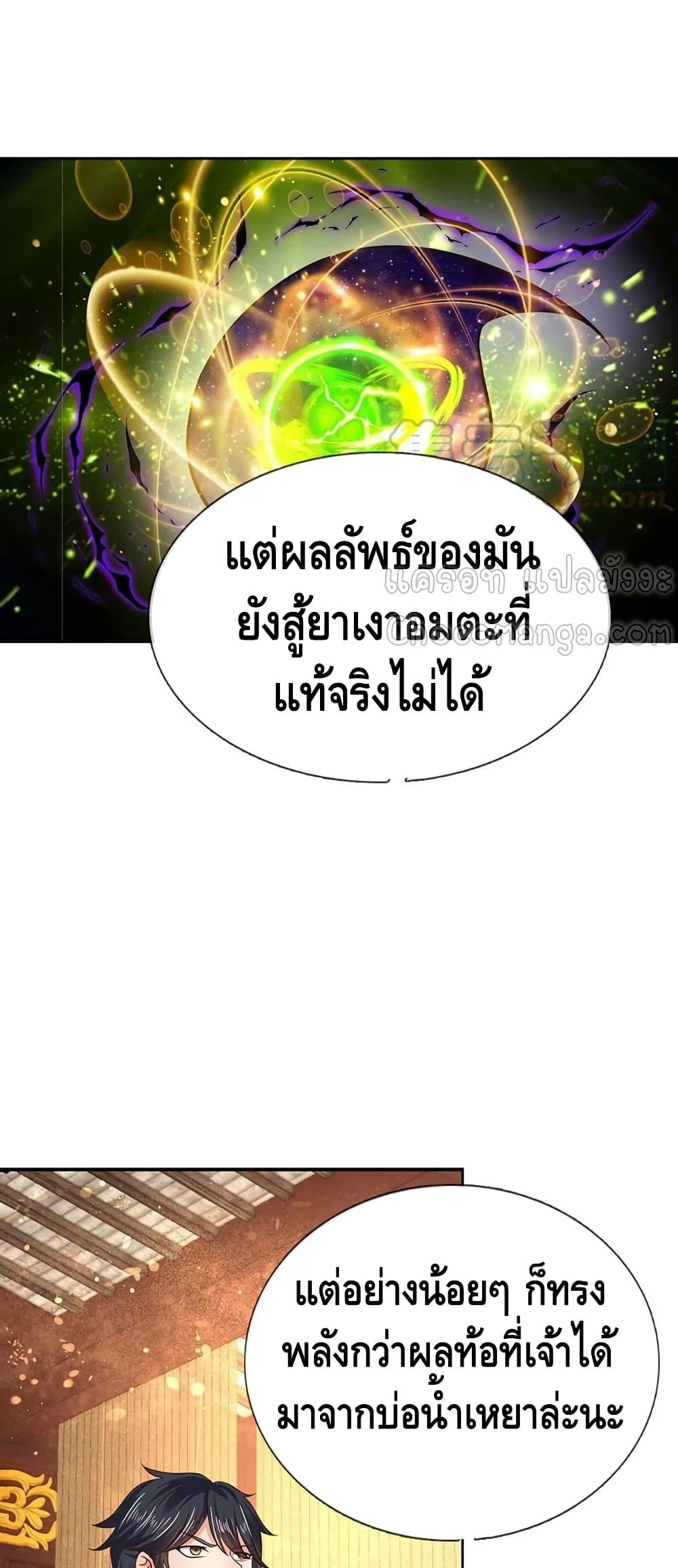 Manga-lc-com อ่านมังงะ อ่านการ์ตูน ออนไลน์ ฟรี Opening to Supreme Dantian ตอนที่ 1 2 3 4 5 6 7 8 9 10 11 12 13 14 ฟรี ไม่มีโฆษณา Manga-lc - อ่าน มังงะ อ่าน การ์ตูน ออนไลน์ อ่านมังงะ ฟรี