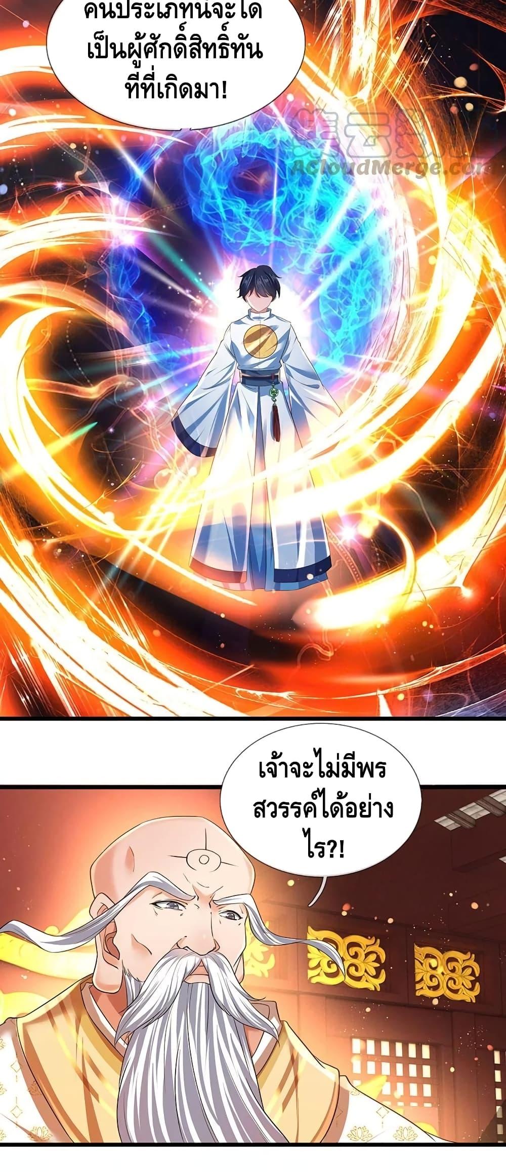 Manga-lc-com อ่านมังงะ อ่านการ์ตูน ออนไลน์ ฟรี Opening to Supreme Dantian ตอนที่ 1 2 3 4 5 6 7 8 9 10 11 12 13 14 ฟรี ไม่มีโฆษณา Manga-lc - อ่าน มังงะ อ่าน การ์ตูน ออนไลน์ อ่านมังงะ ฟรี