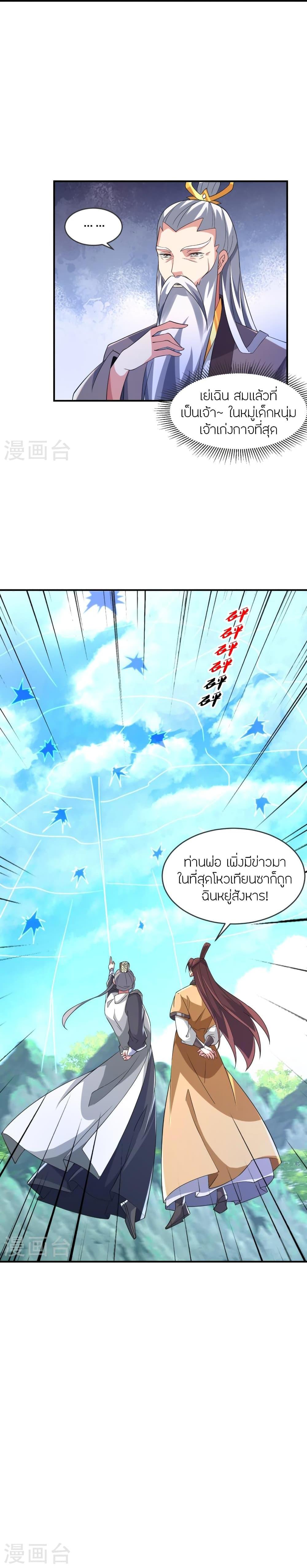 Manga-lc-com อ่านมังงะ อ่านการ์ตูน ออนไลน์ ฟรี Banished Disciple’s Counterattack ราชาอมตะผู้ถูกขับไล่ ตอนที่ 1 2 3 4 5 6 7 8 9 10 11 12 13 14 ฟรี ไม่มีโฆษณา Manga-lc - อ่าน มังงะ อ่าน การ์ตูน ออนไลน์ อ่านมังงะ ฟรี