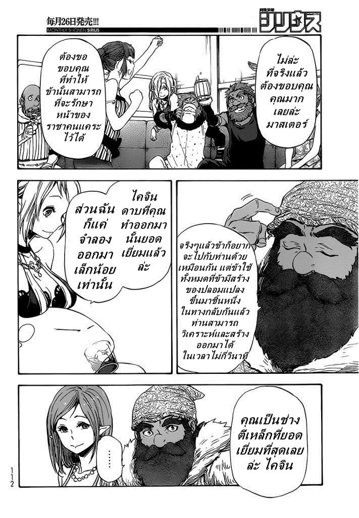 Manga-lc-com อ่านมังงะ อ่านการ์ตูน ออนไลน์ ฟรี Tensei shitara Slime Datta Ken ตอนที่ 1 2 3 4 5 6 7 8 9 10 11 12 13 14 ฟรี ไม่มีโฆษณา Manga-lc - อ่าน มังงะ อ่าน การ์ตูน ออนไลน์ อ่านมังงะ ฟรี
