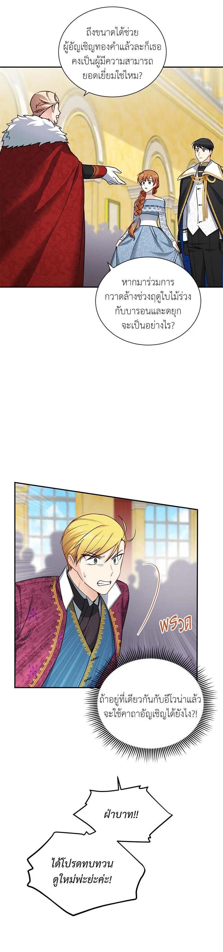 Manga-lc-com อ่านมังงะ อ่านการ์ตูน ออนไลน์ ฟรี The Soulless Duchess ตอนที่ 1 2 3 4 5 6 7 8 9 10 11 12 13 14 ฟรี ไม่มีโฆษณา Manga-lc - อ่าน มังงะ อ่าน การ์ตูน ออนไลน์ อ่านมังงะ ฟรี