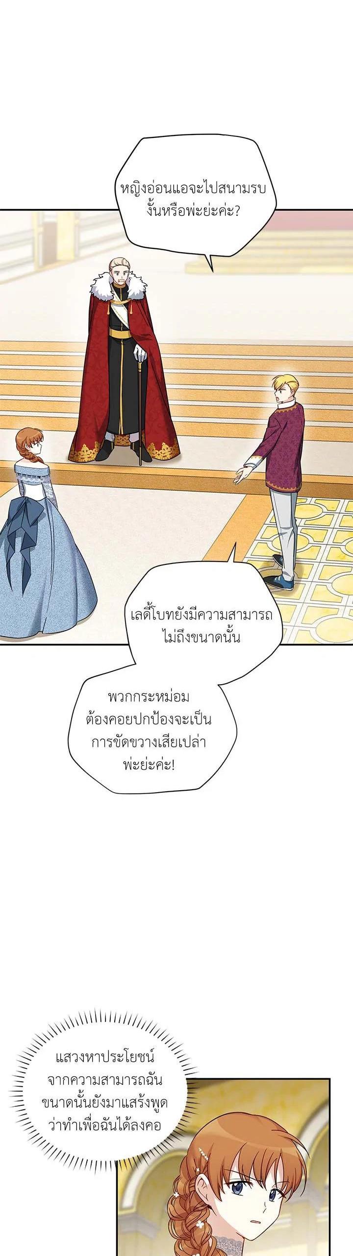 Manga-lc-com อ่านมังงะ อ่านการ์ตูน ออนไลน์ ฟรี The Soulless Duchess ตอนที่ 1 2 3 4 5 6 7 8 9 10 11 12 13 14 ฟรี ไม่มีโฆษณา Manga-lc - อ่าน มังงะ อ่าน การ์ตูน ออนไลน์ อ่านมังงะ ฟรี