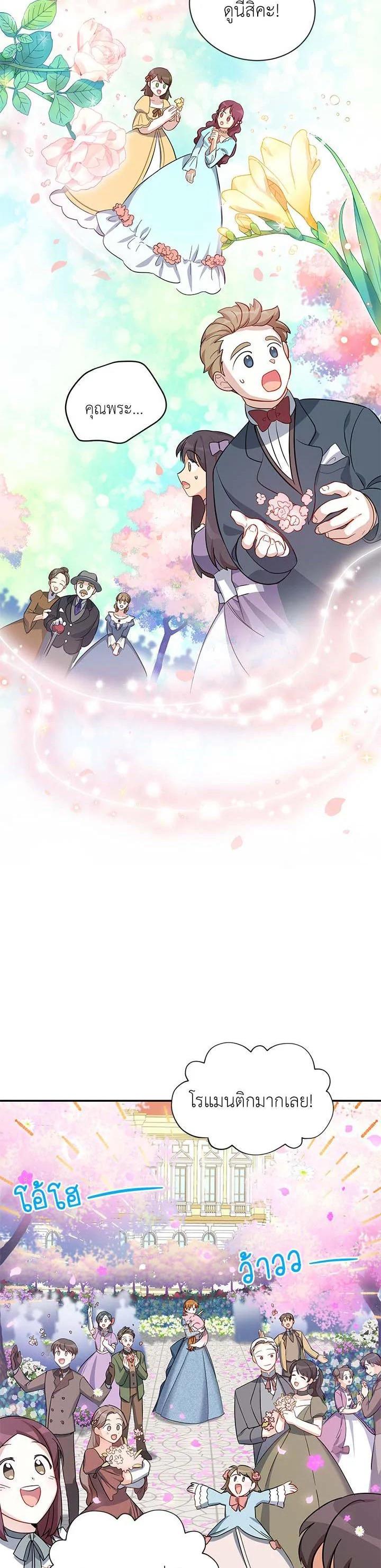 Manga-lc-com อ่านมังงะ อ่านการ์ตูน ออนไลน์ ฟรี The Soulless Duchess ตอนที่ 1 2 3 4 5 6 7 8 9 10 11 12 13 14 ฟรี ไม่มีโฆษณา Manga-lc - อ่าน มังงะ อ่าน การ์ตูน ออนไลน์ อ่านมังงะ ฟรี