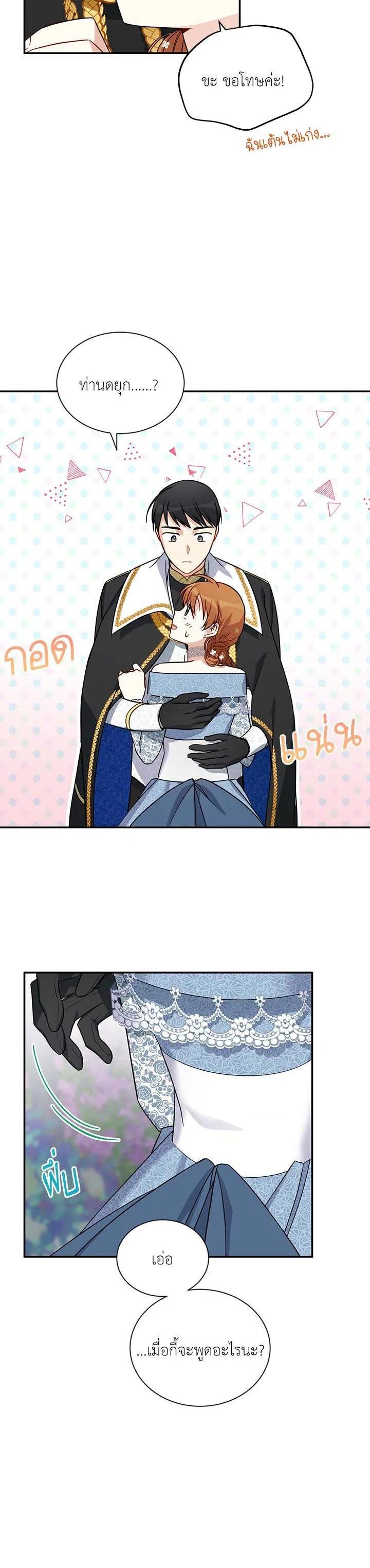 Manga-lc-com อ่านมังงะ อ่านการ์ตูน ออนไลน์ ฟรี The Soulless Duchess ตอนที่ 1 2 3 4 5 6 7 8 9 10 11 12 13 14 ฟรี ไม่มีโฆษณา Manga-lc - อ่าน มังงะ อ่าน การ์ตูน ออนไลน์ อ่านมังงะ ฟรี