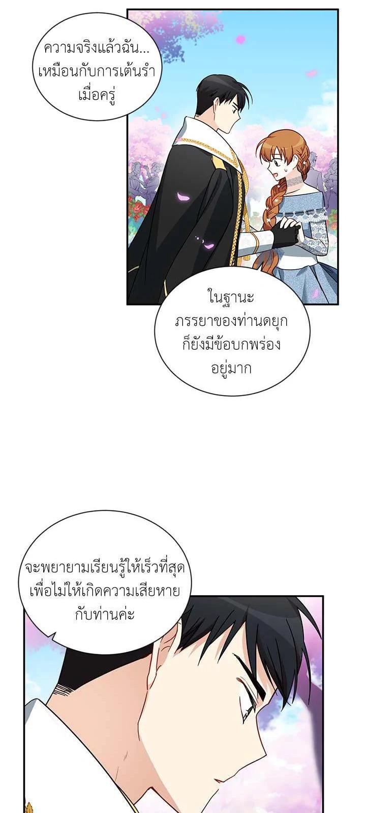 Manga-lc-com อ่านมังงะ อ่านการ์ตูน ออนไลน์ ฟรี The Soulless Duchess ตอนที่ 1 2 3 4 5 6 7 8 9 10 11 12 13 14 ฟรี ไม่มีโฆษณา Manga-lc - อ่าน มังงะ อ่าน การ์ตูน ออนไลน์ อ่านมังงะ ฟรี
