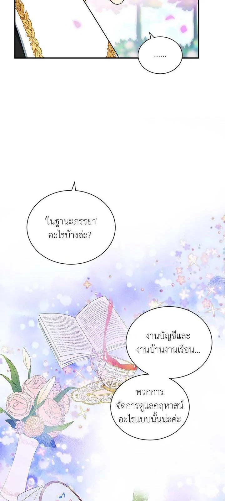 Manga-lc-com อ่านมังงะ อ่านการ์ตูน ออนไลน์ ฟรี The Soulless Duchess ตอนที่ 1 2 3 4 5 6 7 8 9 10 11 12 13 14 ฟรี ไม่มีโฆษณา Manga-lc - อ่าน มังงะ อ่าน การ์ตูน ออนไลน์ อ่านมังงะ ฟรี