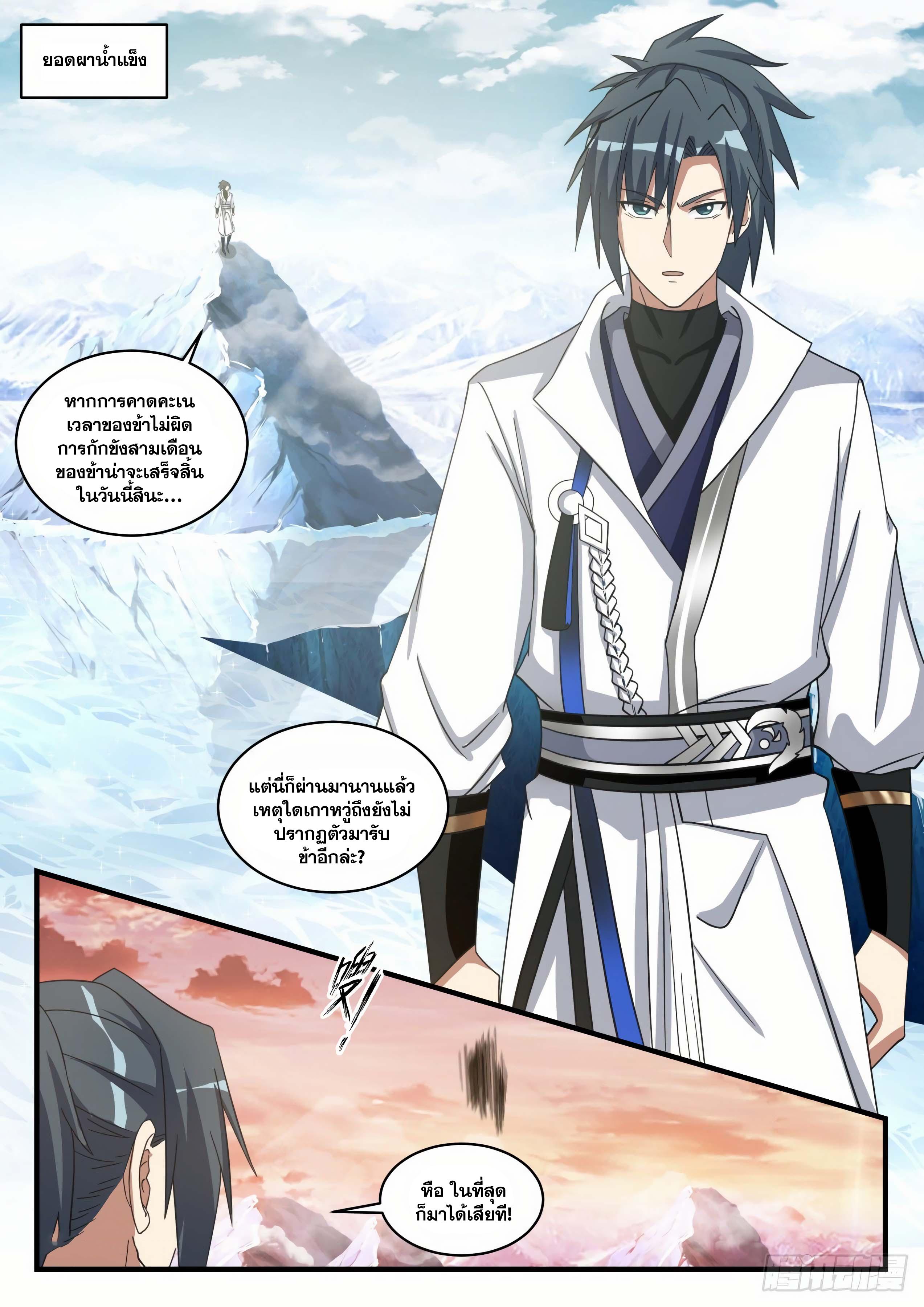 Manga-lc-com อ่านมังงะ อ่านการ์ตูน ออนไลน์ ฟรี Martial Peak ตอนที่ 1 2 3 4 5 6 7 8 9 10 11 12 13 14 ฟรี ไม่มีโฆษณา Manga-lc - อ่าน มังงะ อ่าน การ์ตูน ออนไลน์ อ่านมังงะ ฟรี