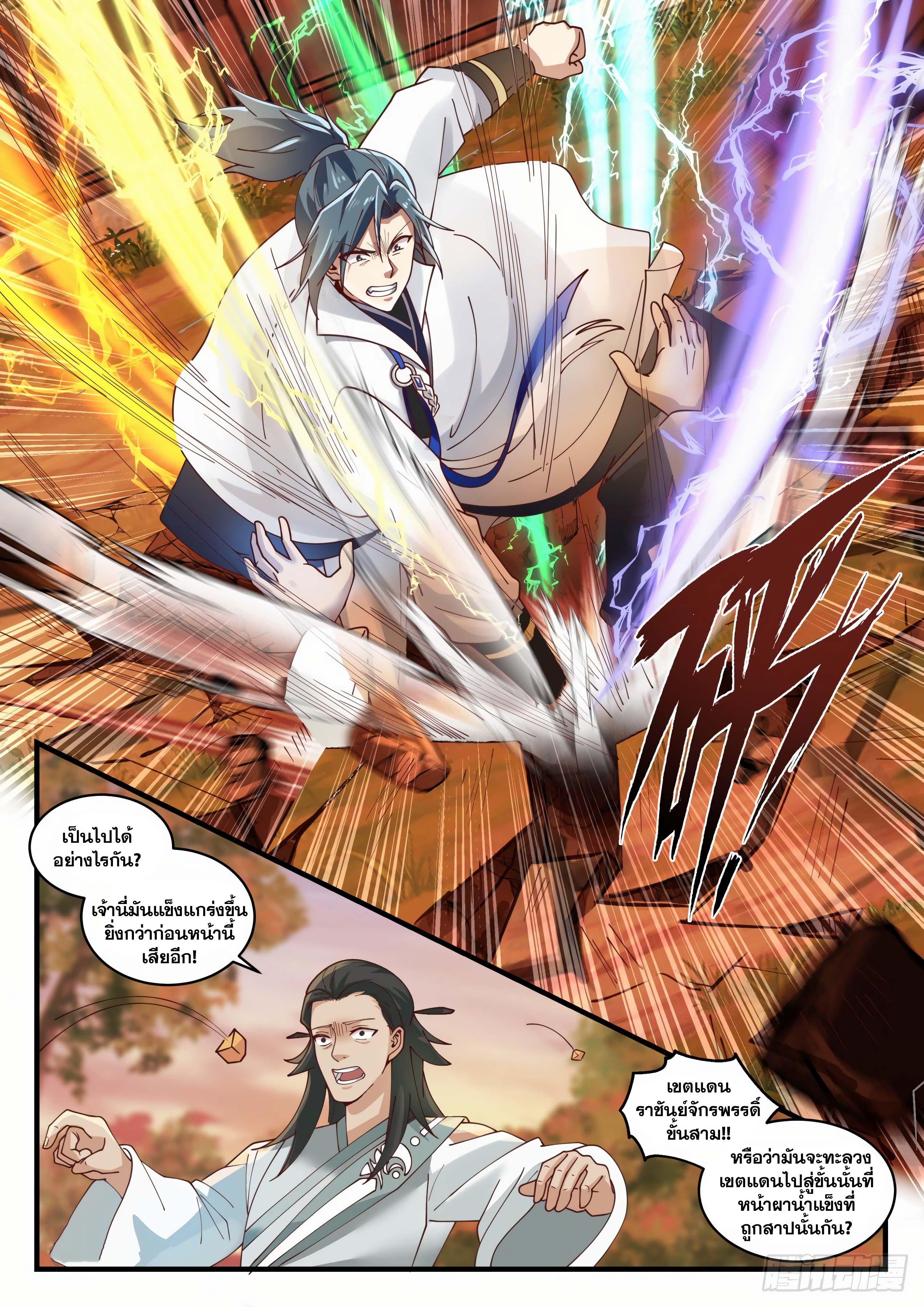 Manga-lc-com อ่านมังงะ อ่านการ์ตูน ออนไลน์ ฟรี Martial Peak ตอนที่ 1 2 3 4 5 6 7 8 9 10 11 12 13 14 ฟรี ไม่มีโฆษณา Manga-lc - อ่าน มังงะ อ่าน การ์ตูน ออนไลน์ อ่านมังงะ ฟรี