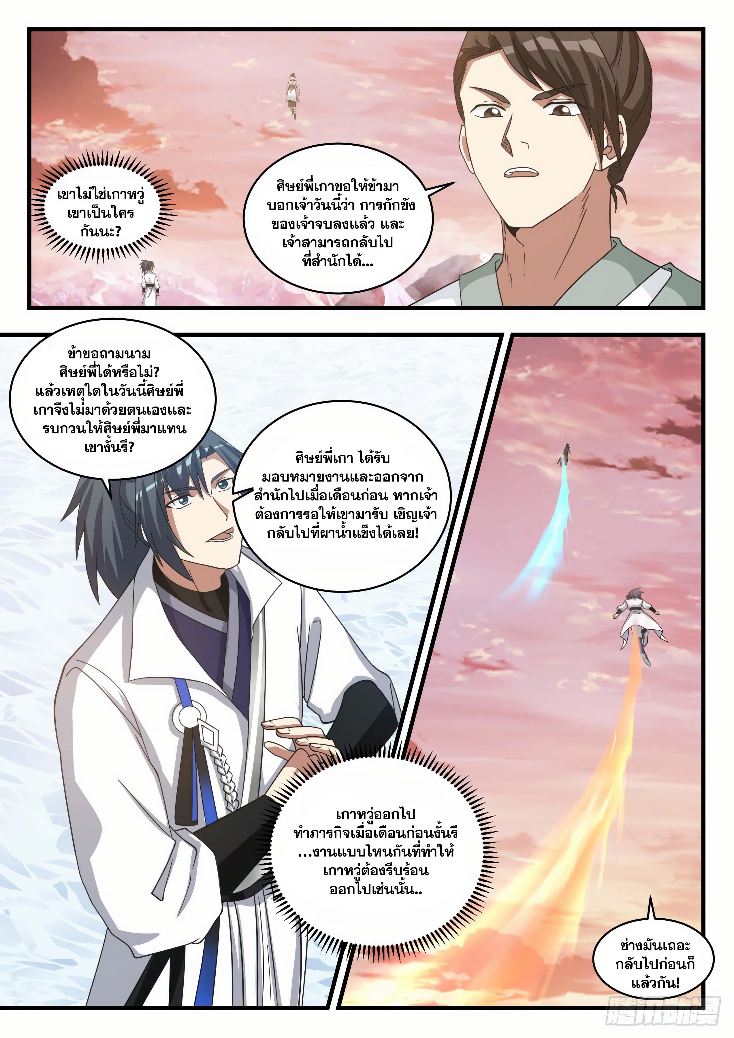 Manga-lc-com อ่านมังงะ อ่านการ์ตูน ออนไลน์ ฟรี Martial Peak ตอนที่ 1 2 3 4 5 6 7 8 9 10 11 12 13 14 ฟรี ไม่มีโฆษณา Manga-lc - อ่าน มังงะ อ่าน การ์ตูน ออนไลน์ อ่านมังงะ ฟรี