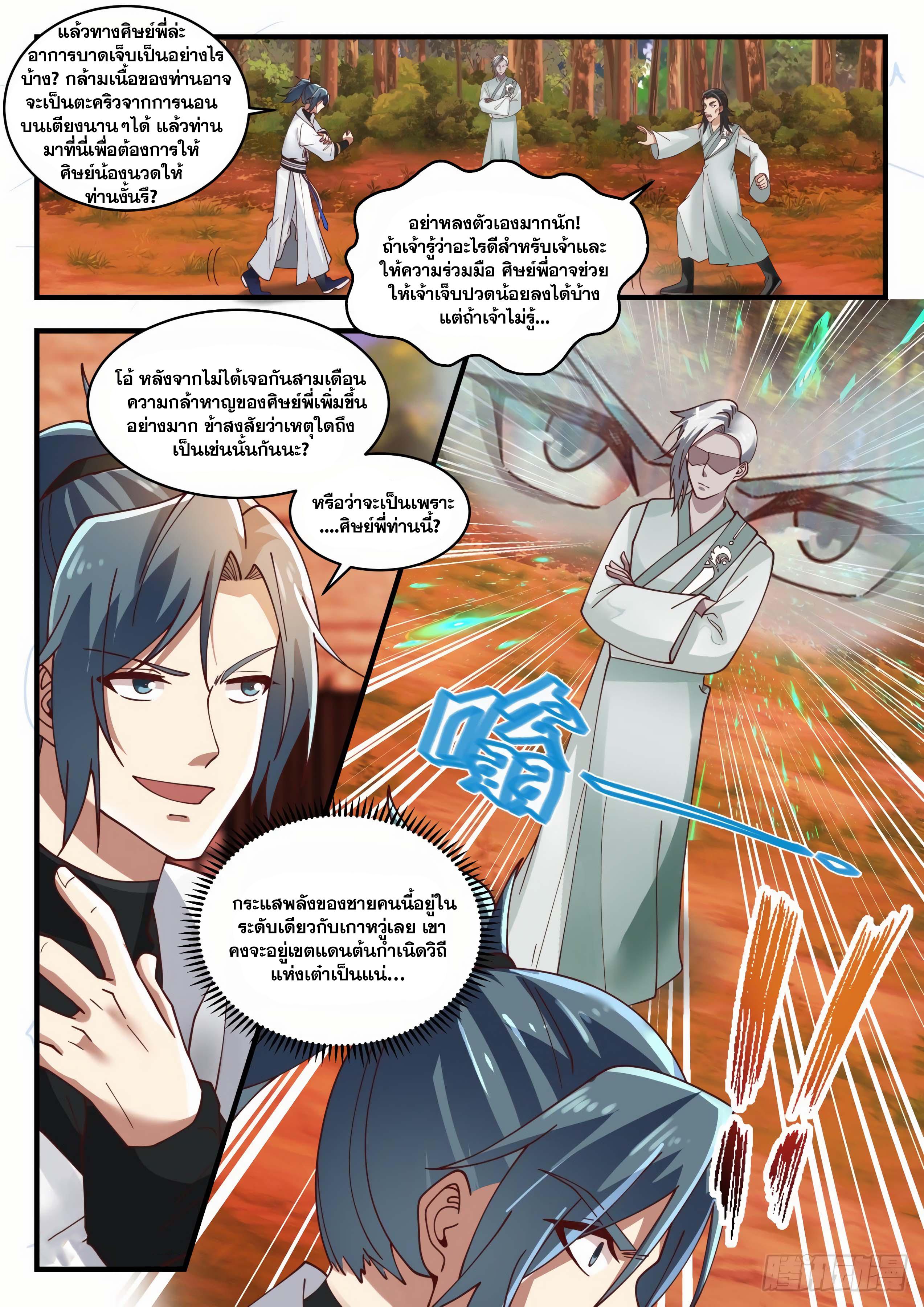 Manga-lc-com อ่านมังงะ อ่านการ์ตูน ออนไลน์ ฟรี Martial Peak ตอนที่ 1 2 3 4 5 6 7 8 9 10 11 12 13 14 ฟรี ไม่มีโฆษณา Manga-lc - อ่าน มังงะ อ่าน การ์ตูน ออนไลน์ อ่านมังงะ ฟรี