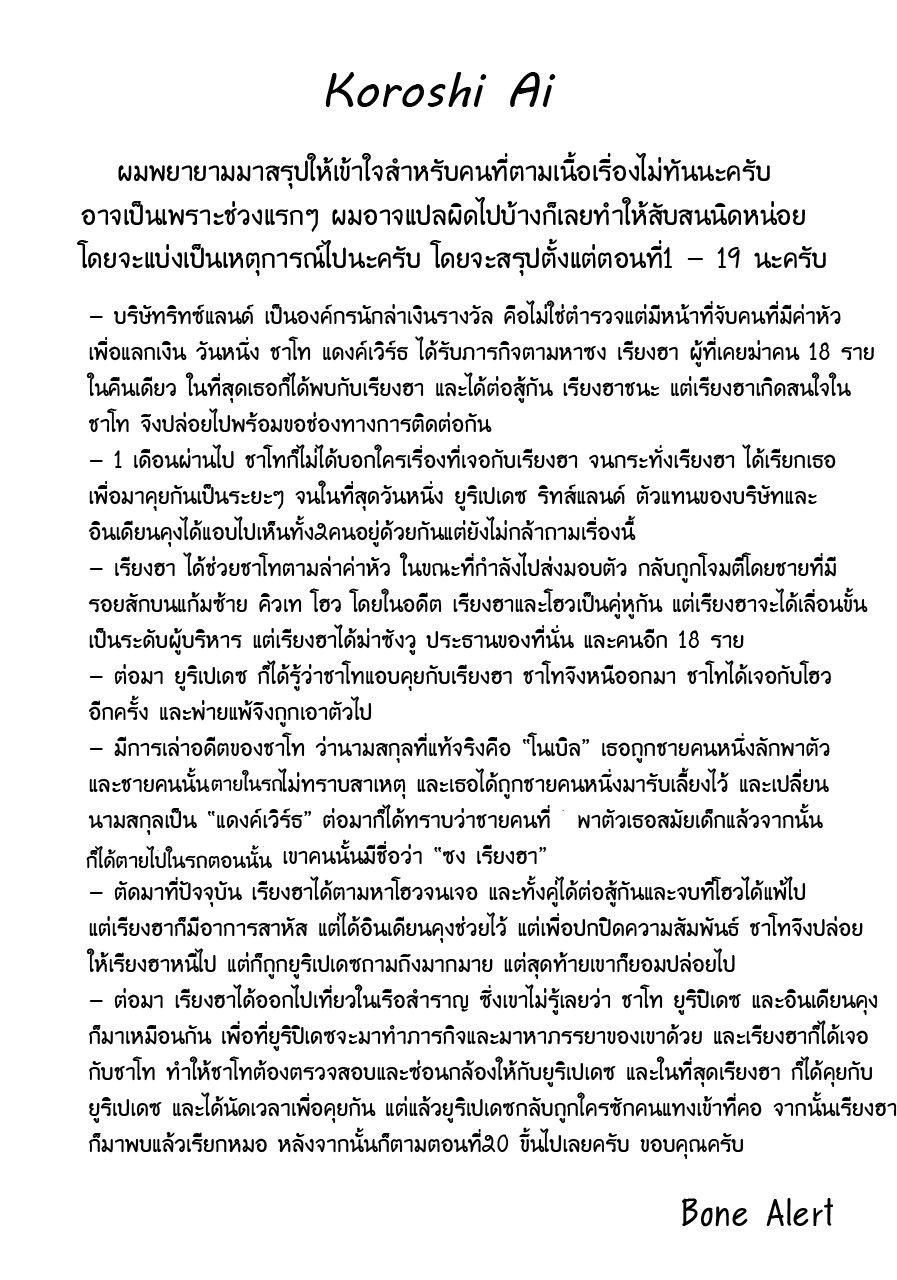 Manga-lc-com อ่านมังงะ อ่านการ์ตูน ออนไลน์ ฟรี Koroshi Ai ตอนที่ 1 2 3 4 5 6 7 8 9 10 11 12 13 14 ฟรี ไม่มีโฆษณา Manga-lc - อ่าน มังงะ อ่าน การ์ตูน ออนไลน์ อ่านมังงะ ฟรี