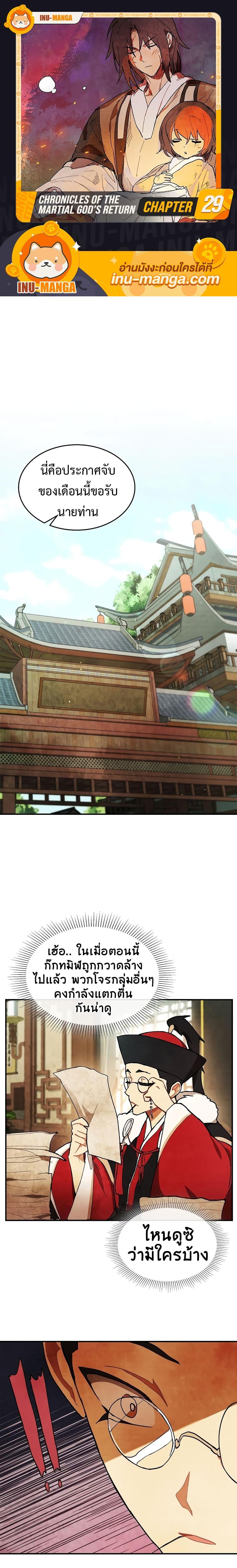 Manga-lc-com อ่านมังงะ อ่านการ์ตูน ออนไลน์ ฟรี Chronicles Of The Martial God’s Return ตอนที่ 1 2 3 4 5 6 7 8 9 10 11 12 13 14 ฟรี ไม่มีโฆษณา Manga-lc - อ่าน มังงะ อ่าน การ์ตูน ออนไลน์ อ่านมังงะ ฟรี