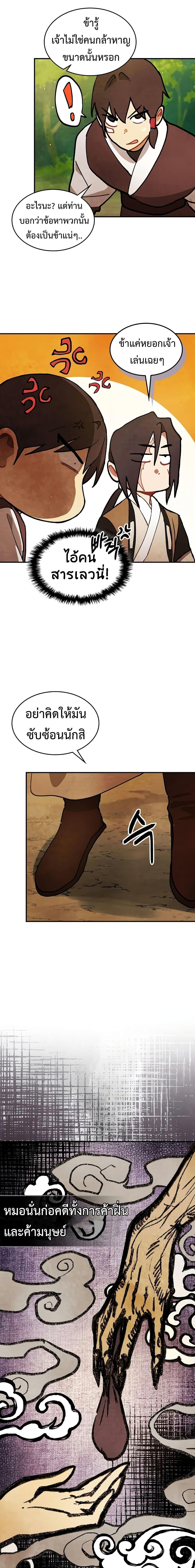 Manga-lc-com อ่านมังงะ อ่านการ์ตูน ออนไลน์ ฟรี Chronicles Of The Martial God’s Return ตอนที่ 1 2 3 4 5 6 7 8 9 10 11 12 13 14 ฟรี ไม่มีโฆษณา Manga-lc - อ่าน มังงะ อ่าน การ์ตูน ออนไลน์ อ่านมังงะ ฟรี