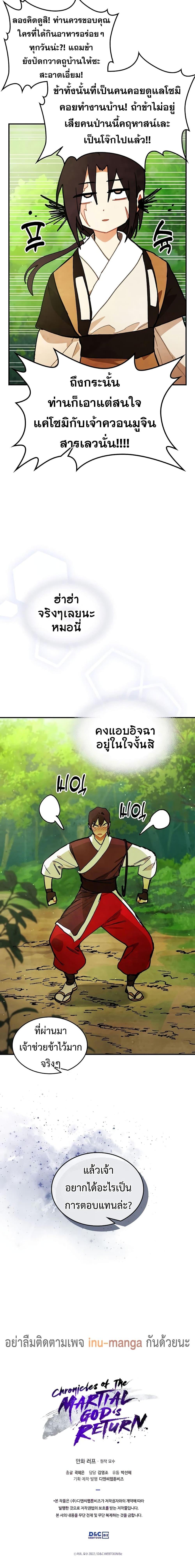 Manga-lc-com อ่านมังงะ อ่านการ์ตูน ออนไลน์ ฟรี Chronicles Of The Martial God’s Return ตอนที่ 1 2 3 4 5 6 7 8 9 10 11 12 13 14 ฟรี ไม่มีโฆษณา Manga-lc - อ่าน มังงะ อ่าน การ์ตูน ออนไลน์ อ่านมังงะ ฟรี