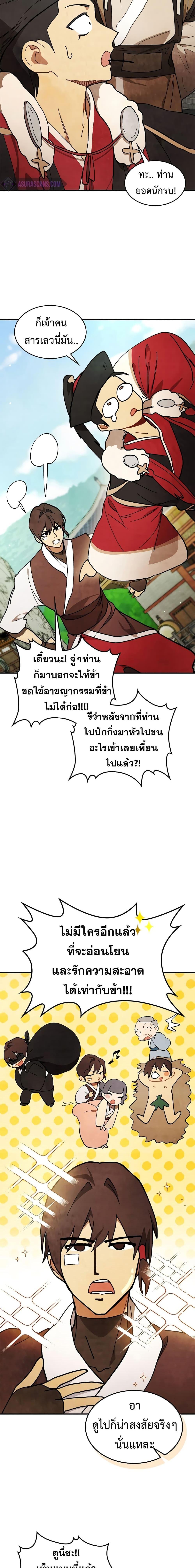 Manga-lc-com อ่านมังงะ อ่านการ์ตูน ออนไลน์ ฟรี Chronicles Of The Martial God’s Return ตอนที่ 1 2 3 4 5 6 7 8 9 10 11 12 13 14 ฟรี ไม่มีโฆษณา Manga-lc - อ่าน มังงะ อ่าน การ์ตูน ออนไลน์ อ่านมังงะ ฟรี