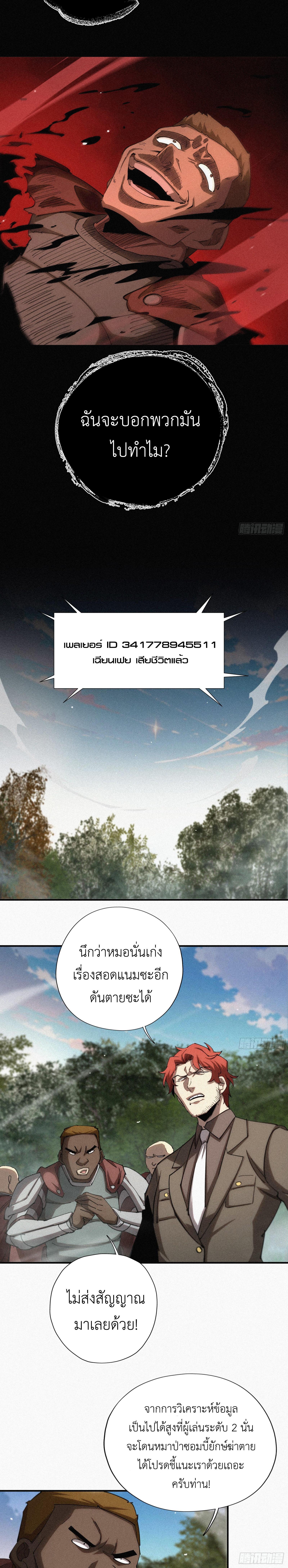 Manga-lc-com อ่านมังงะ อ่านการ์ตูน ออนไลน์ ฟรี Strongest Player Returns After A Thousand Years ตอนที่ 1 2 3 4 5 6 7 8 9 10 11 12 13 14 ฟรี ไม่มีโฆษณา Manga-lc - อ่าน มังงะ อ่าน การ์ตูน ออนไลน์ อ่านมังงะ ฟรี