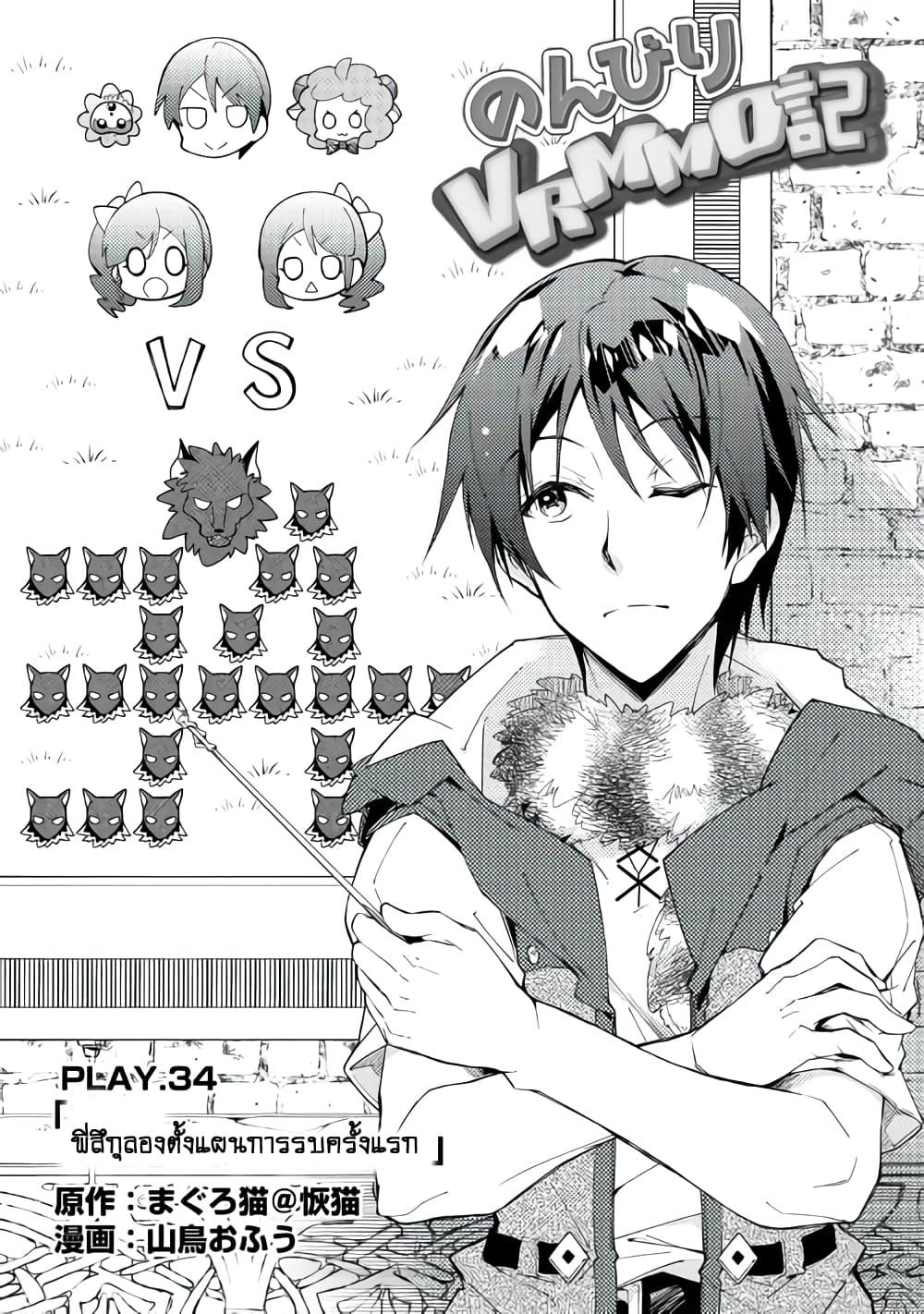 Manga-lc-com อ่านมังงะ อ่านการ์ตูน ออนไลน์ ฟรี Nonbiri VRMMOki ตอนที่ 1 2 3 4 5 6 7 8 9 10 11 12 13 14 ฟรี ไม่มีโฆษณา Manga-lc - อ่าน มังงะ อ่าน การ์ตูน ออนไลน์ อ่านมังงะ ฟรี