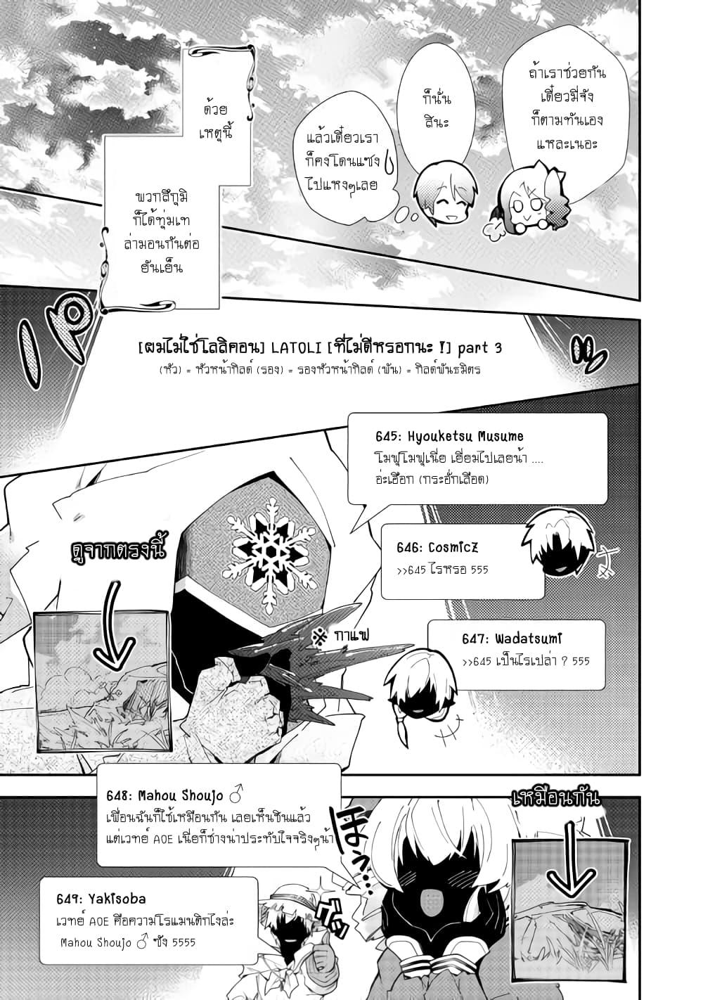Manga-lc-com อ่านมังงะ อ่านการ์ตูน ออนไลน์ ฟรี Nonbiri VRMMOki ตอนที่ 1 2 3 4 5 6 7 8 9 10 11 12 13 14 ฟรี ไม่มีโฆษณา Manga-lc - อ่าน มังงะ อ่าน การ์ตูน ออนไลน์ อ่านมังงะ ฟรี