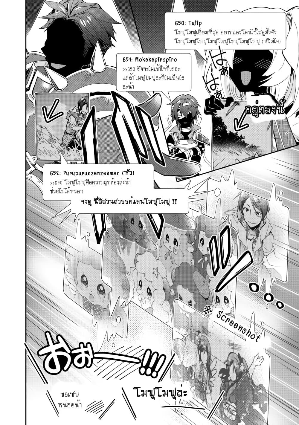 Manga-lc-com อ่านมังงะ อ่านการ์ตูน ออนไลน์ ฟรี Nonbiri VRMMOki ตอนที่ 1 2 3 4 5 6 7 8 9 10 11 12 13 14 ฟรี ไม่มีโฆษณา Manga-lc - อ่าน มังงะ อ่าน การ์ตูน ออนไลน์ อ่านมังงะ ฟรี
