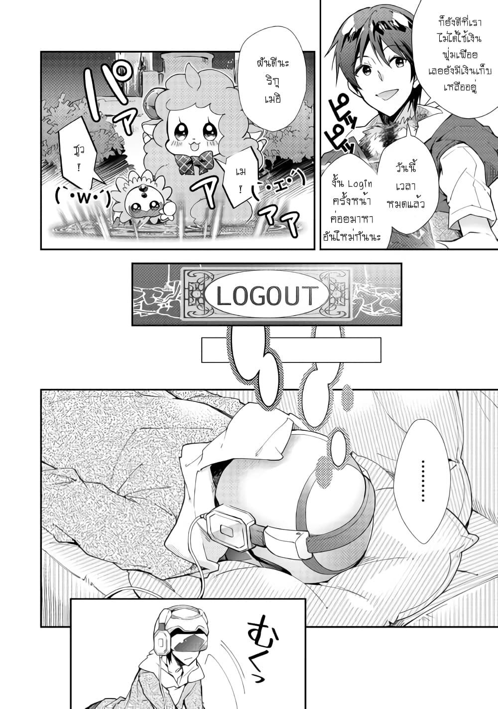 Manga-lc-com อ่านมังงะ อ่านการ์ตูน ออนไลน์ ฟรี Nonbiri VRMMOki ตอนที่ 1 2 3 4 5 6 7 8 9 10 11 12 13 14 ฟรี ไม่มีโฆษณา Manga-lc - อ่าน มังงะ อ่าน การ์ตูน ออนไลน์ อ่านมังงะ ฟรี