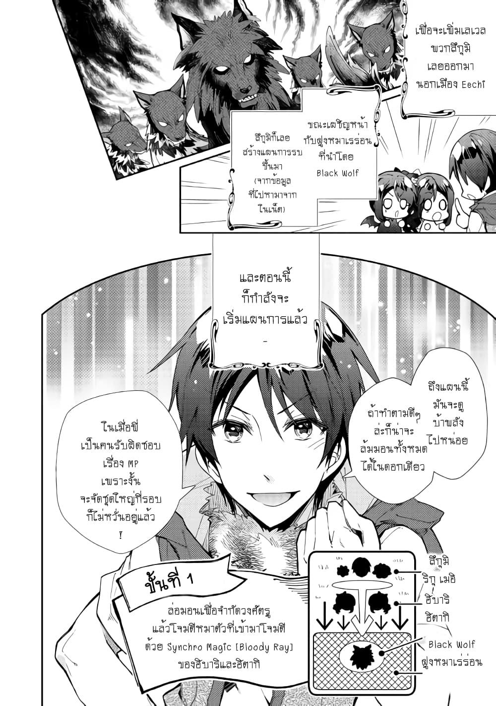 Manga-lc-com อ่านมังงะ อ่านการ์ตูน ออนไลน์ ฟรี Nonbiri VRMMOki ตอนที่ 1 2 3 4 5 6 7 8 9 10 11 12 13 14 ฟรี ไม่มีโฆษณา Manga-lc - อ่าน มังงะ อ่าน การ์ตูน ออนไลน์ อ่านมังงะ ฟรี
