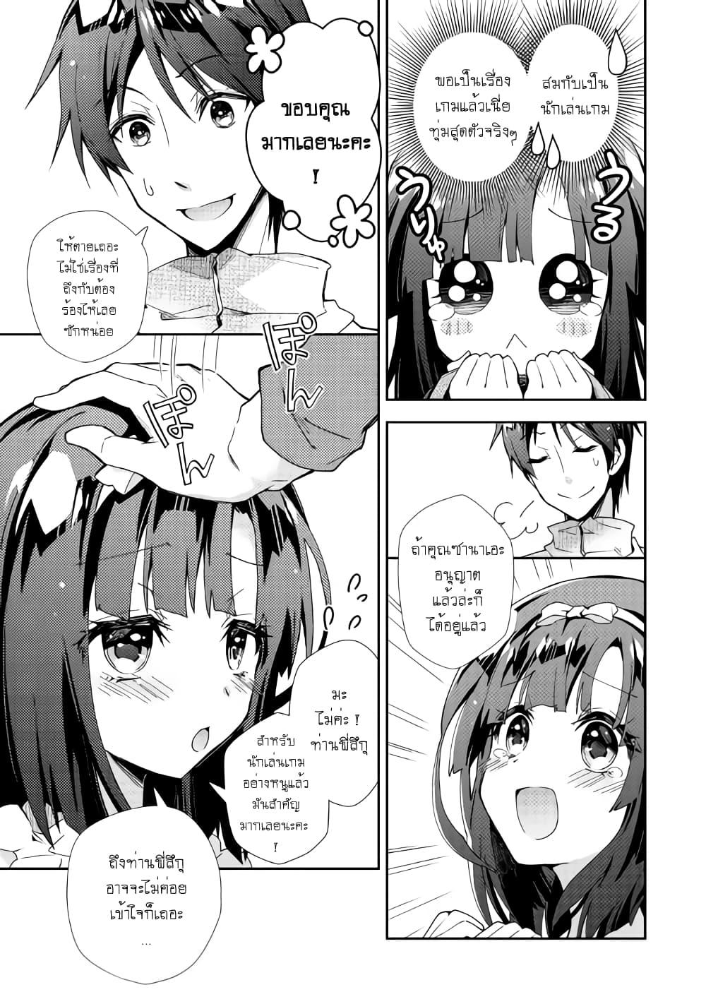 Manga-lc-com อ่านมังงะ อ่านการ์ตูน ออนไลน์ ฟรี Nonbiri VRMMOki ตอนที่ 1 2 3 4 5 6 7 8 9 10 11 12 13 14 ฟรี ไม่มีโฆษณา Manga-lc - อ่าน มังงะ อ่าน การ์ตูน ออนไลน์ อ่านมังงะ ฟรี